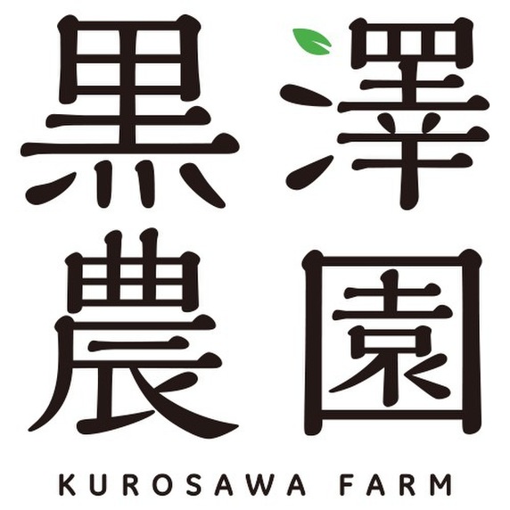 黒澤農園