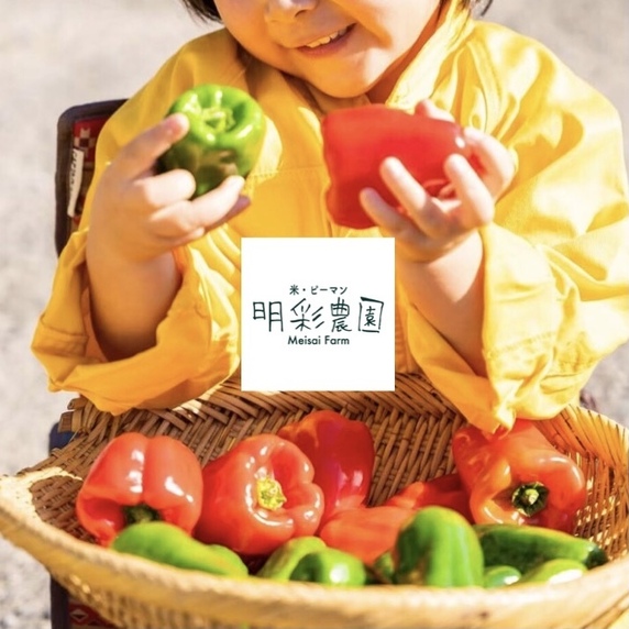 明彩農園-MEISAI-