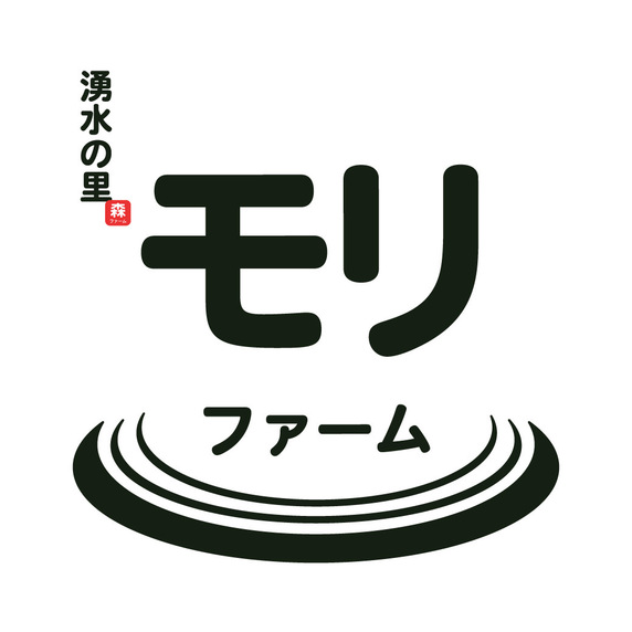 湧水の里　モリファーム