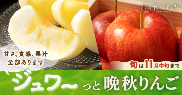 青森県産りんご(予約受付終了) ふじの通販｜りんご｜食べチョク｜産地直送(産直)お取り寄せ通販