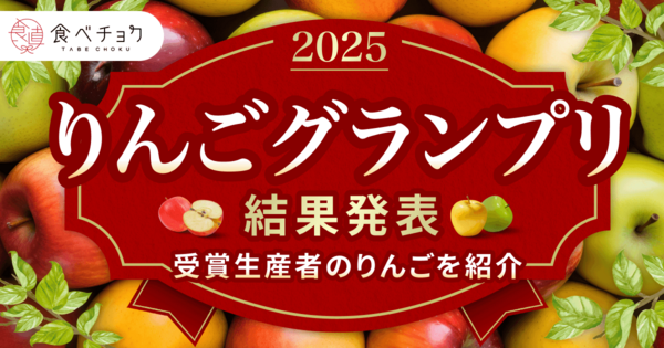 ぐんま名月の通販｜りんご｜食べチョク｜産地直送(産直)お取り寄せ通販