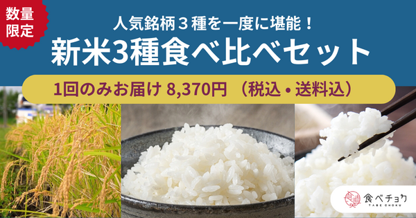 彩のきずなの通販｜お米｜食べチョク｜産地直送(産直)お取り寄せ