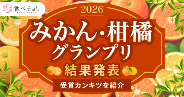 まどんなの通販｜その他柑橘｜食べチョク｜産地直送(産直)お取り寄せ