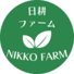 日耕ファーム