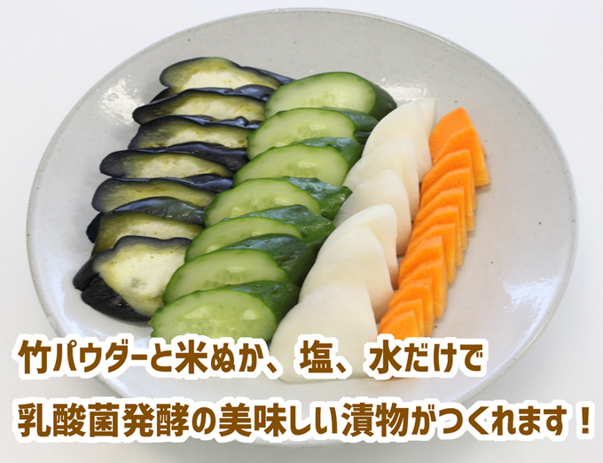 今日からできる竹ぬか床菌活 楽ちん竹ぬか床セット