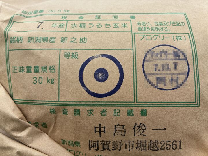 米とぎ不要の無洗米 大粒で 粒感がありしっかりとした食感 冷めても