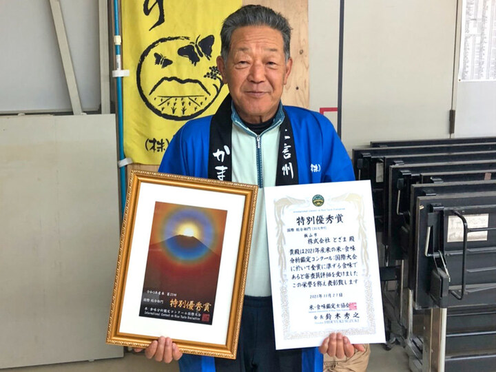 令和3年 米コンクール 特別優秀賞!