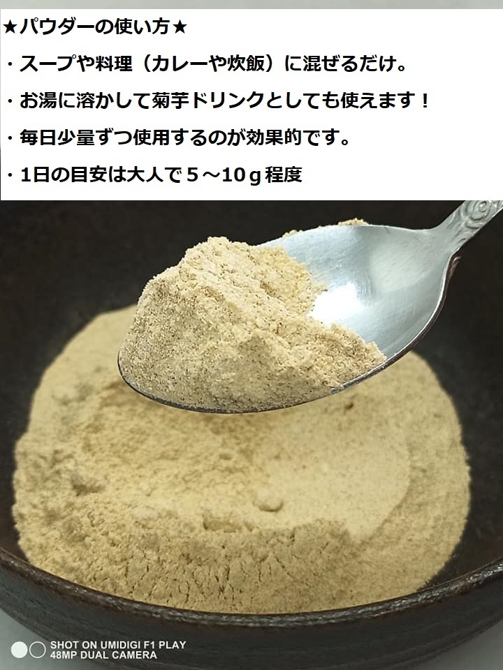 高知県産 菊芋パウダー 乾燥きくいも粉末300ｇ ご飯やお味噌汁に 話題のスーパーフード 菊芋 パウダー イヌリンが豊富 食物繊維 高知県産 食べチョク 農家 漁師の産直ネット通販 旬の食材を生産者直送