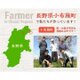 Su-eat Farm スイートファーム