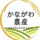 かながわ農産