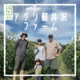 軽井沢コーンテラス｜アグリ軽井沢