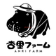 杏里ファーム
