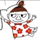 ミイ