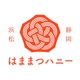 はままつハニー