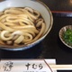 Yusuke Nakamura