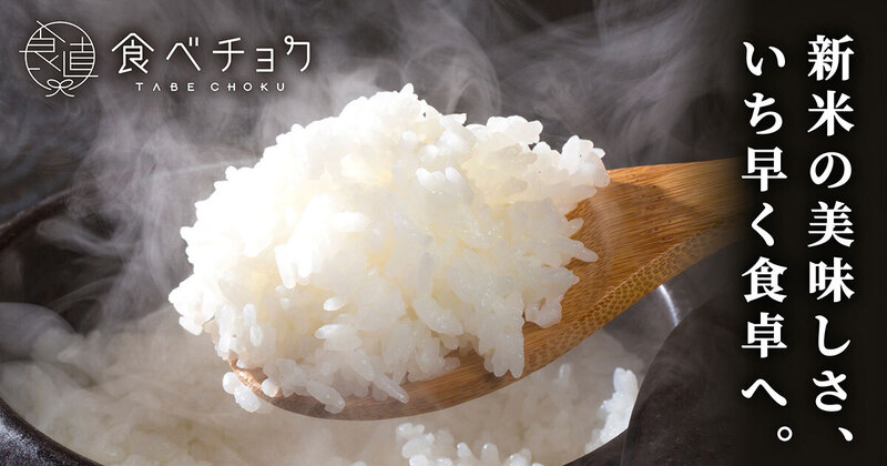 新米特集