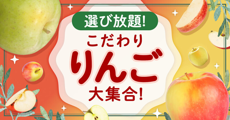 食べチョク｜産地直送(産直)お取り寄せ通販 - 農家・漁師から旬の食材