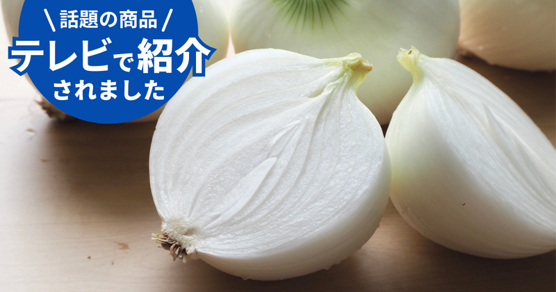 日本テレビ  満天青空レストラン  神重農産