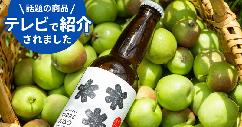 日本テレビ めぐる食卓 もりやま園さん