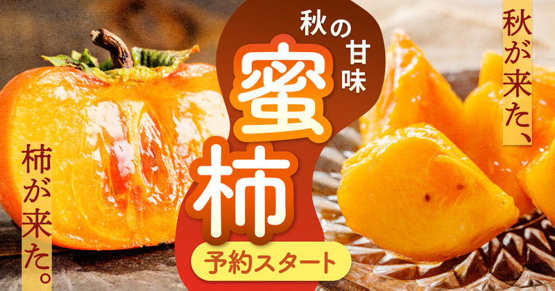 柿