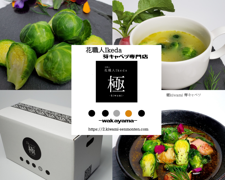 花職人ikedaさんからの告知です 食べチョク