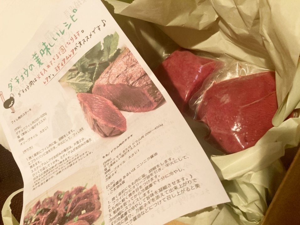 すずさんがクイーンズオーストリッチつくばさんの 500g 最高級部位 柔らかな上質な赤身 牛肉 馬肉 ダチョウ肉フィレ の 作ったよ を投稿しました 食べチョク