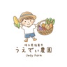 うえでぃ農園