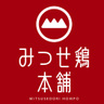 みつせ鶏本舗