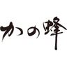 かの蜂