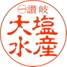 大塩水産 直売店