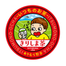 有村製茶