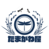 玉川屋兵太郎農園