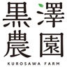 黒澤農園