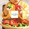 明彩農園-MEISAI-